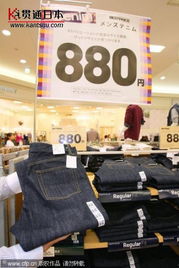 日本时装零售业巨头掀起减价潮，行业竞争进入价格敏感期